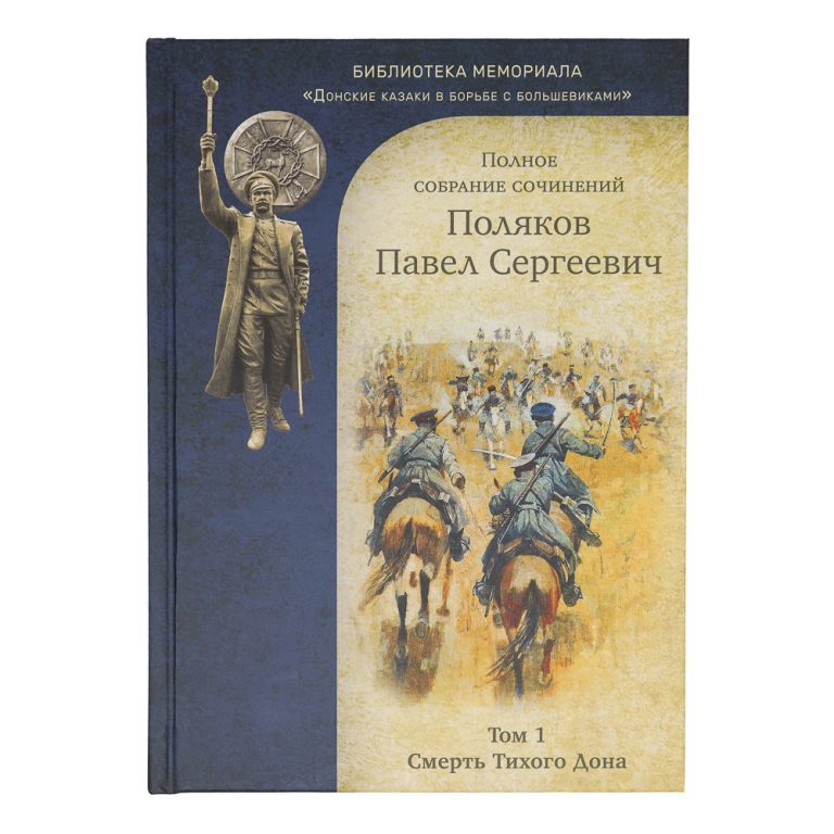 Поляк п п